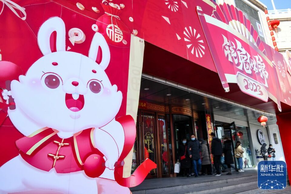新华全媒+丨镜头里的中国年——年味浓 消费旺